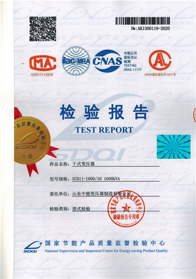杭州干式变压器检验报告