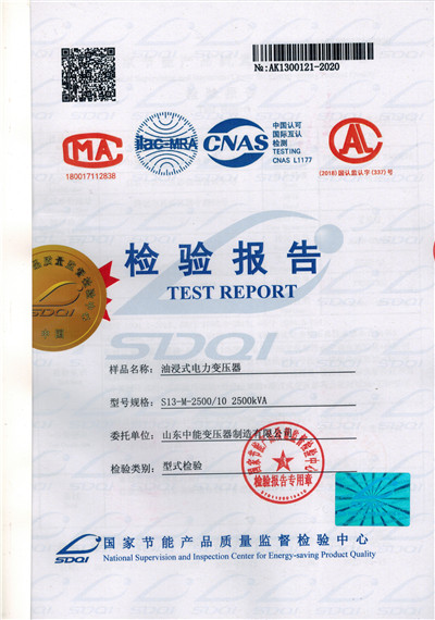 杭州S13油浸式变压器检验报告