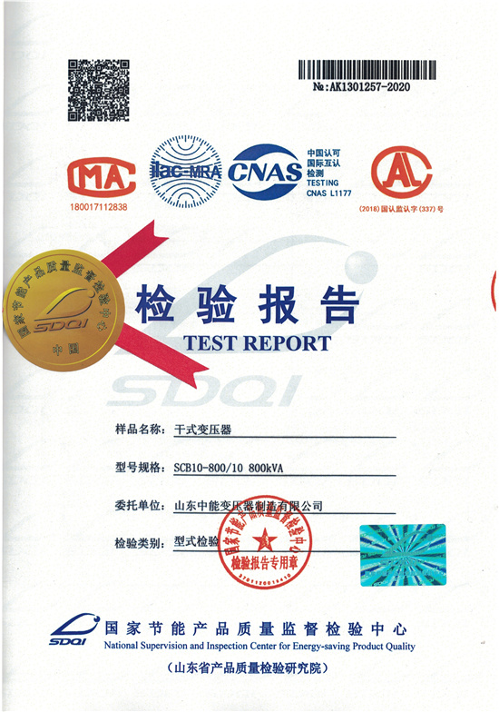 杭州SCB10干式变压器检验报告